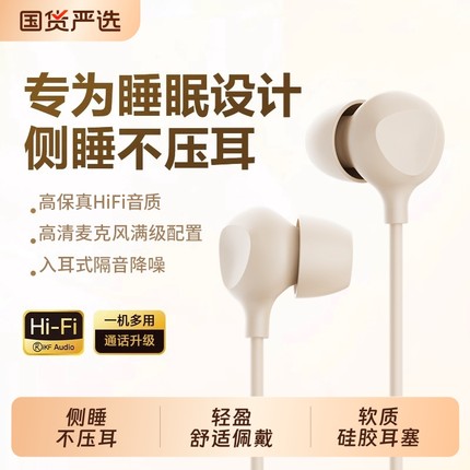 睡眠耳机有线typec入耳式asmr高音质降噪隔音侧睡不压耳睡眠专用