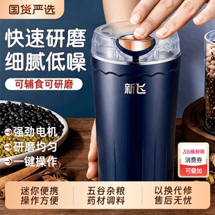 新飞磨粉机家用小型全自动多功能粉碎机中药打粉机五谷杂粮研磨机
