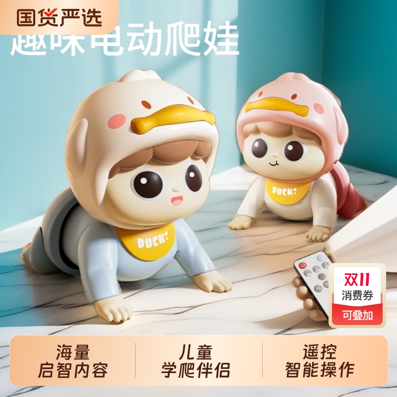 婴儿玩具0一1岁学爬行引