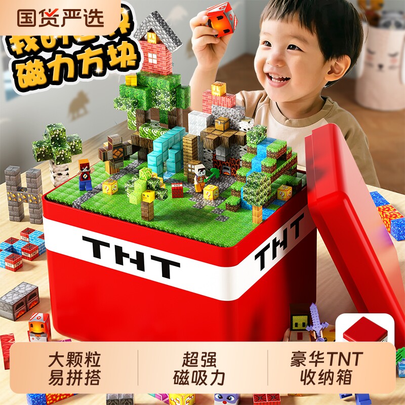 我的世界磁力方块全套MC积木玩具益智强磁铁儿童男女孩6生日礼物8