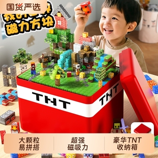 我 世界磁力方块全套MC积木玩具益智强磁铁儿童男女孩6生日礼物8