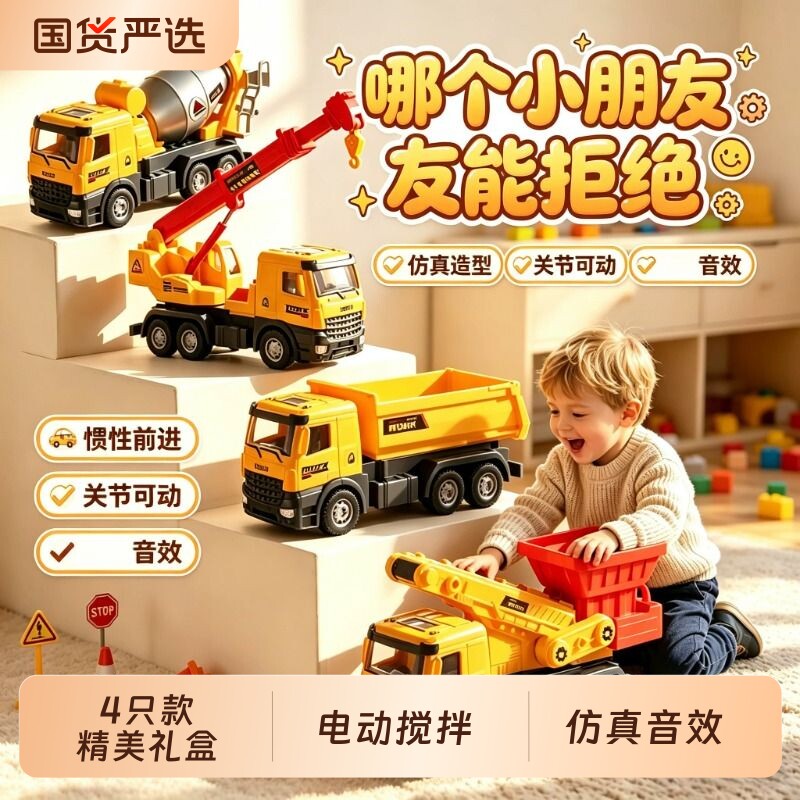 儿童玩具男孩3到6岁翻斗车工程车图片