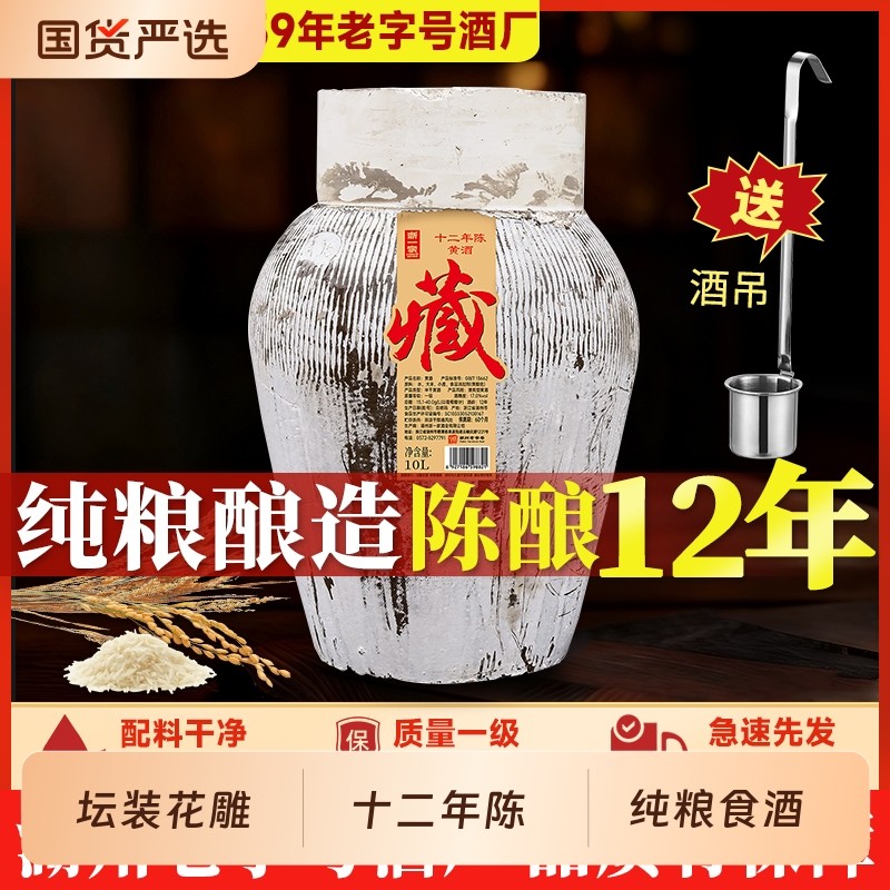 浙一家坛装花雕黄酒12年陈老酒加饭酒做菜料酒浙江黄酒糯米酒10L