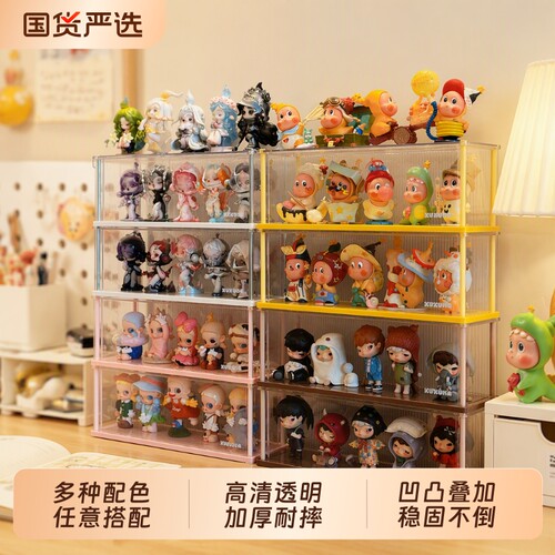 KUKUNA盲盒收纳展示盒可叠加