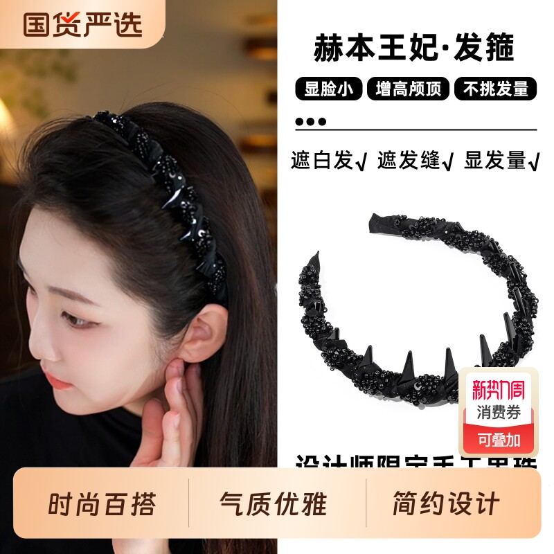 铂思亚巴黎王妃发箍新款轻奢压发头箍高级感小香风手工串珠发箍