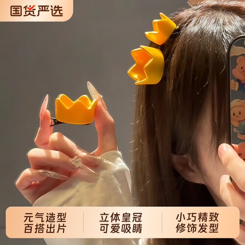 可爱小皇冠鸭嘴夹cosplay角色道具配饰发夹公主生日王子皇冠发卡