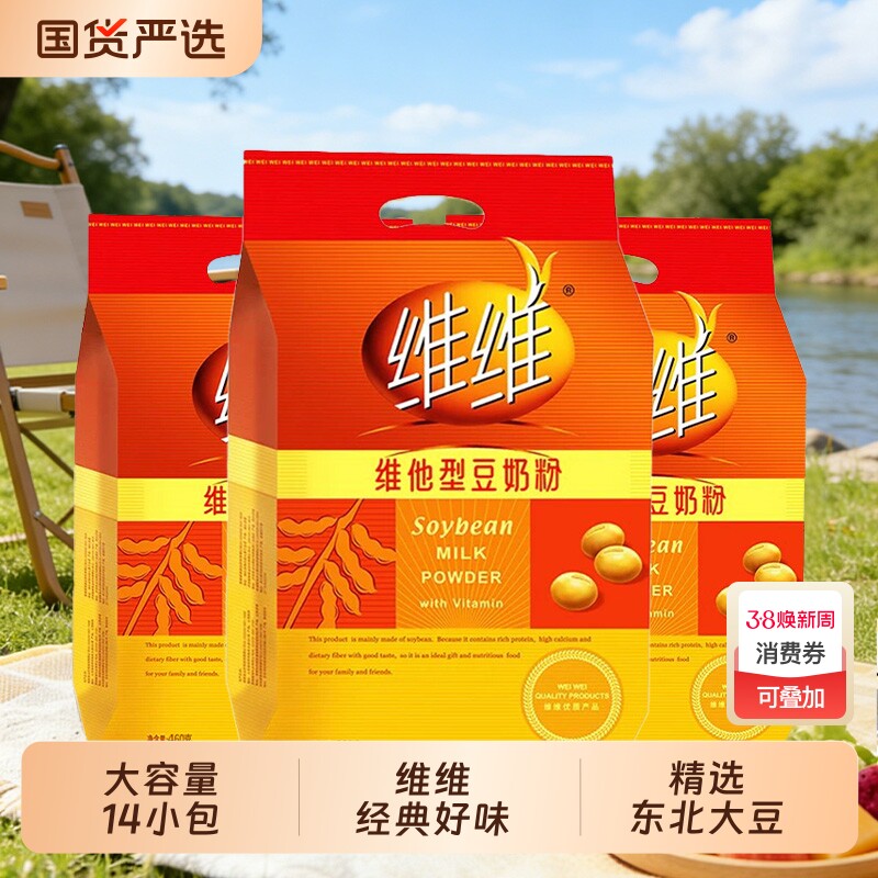 维维豆奶460g营养早餐独立小包装中老年学生儿童豆浆麦片袋装奶粉