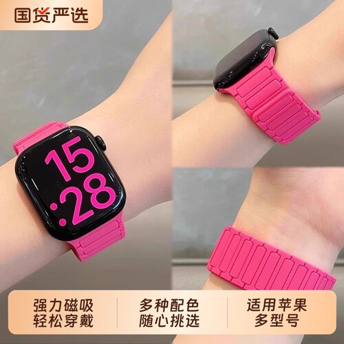 适用s10苹果手表带applewatch9新款液态硅胶表带ultra运动腕带s8/7/6/5/4/se代夏季男女款透气高级感红色粉色