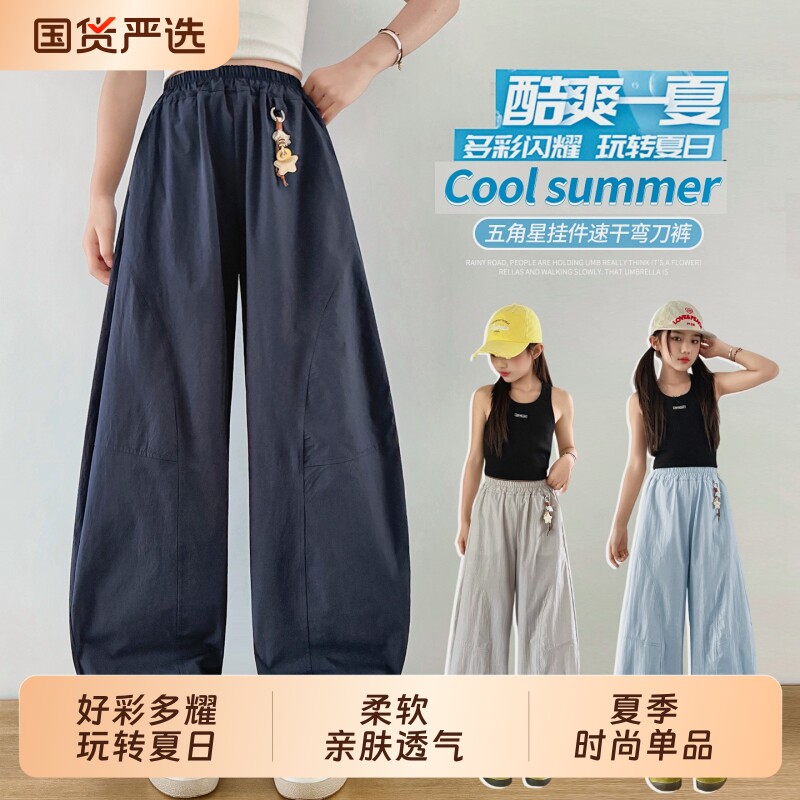 女童裤子夏季薄款2026新款韩版夏天速干裤女孩运动裤初中生防蚊裤										