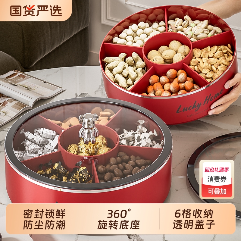 新年丨乔迁丨结婚丨果盘收纳盒