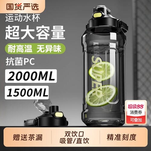 【运动水杯】双饮大容量装6斤水