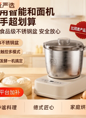全自动揉面发酵一体和面机