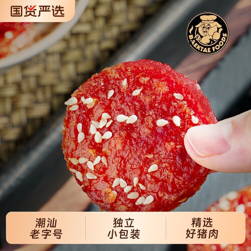 伯泰炭烤猪肉脯潮汕风味