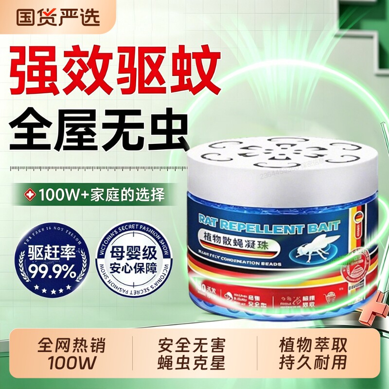 驱灭苍蝇驱防蚊苍蝇驱赶神器室内香一闻死超声波蚊子小夜灯无害