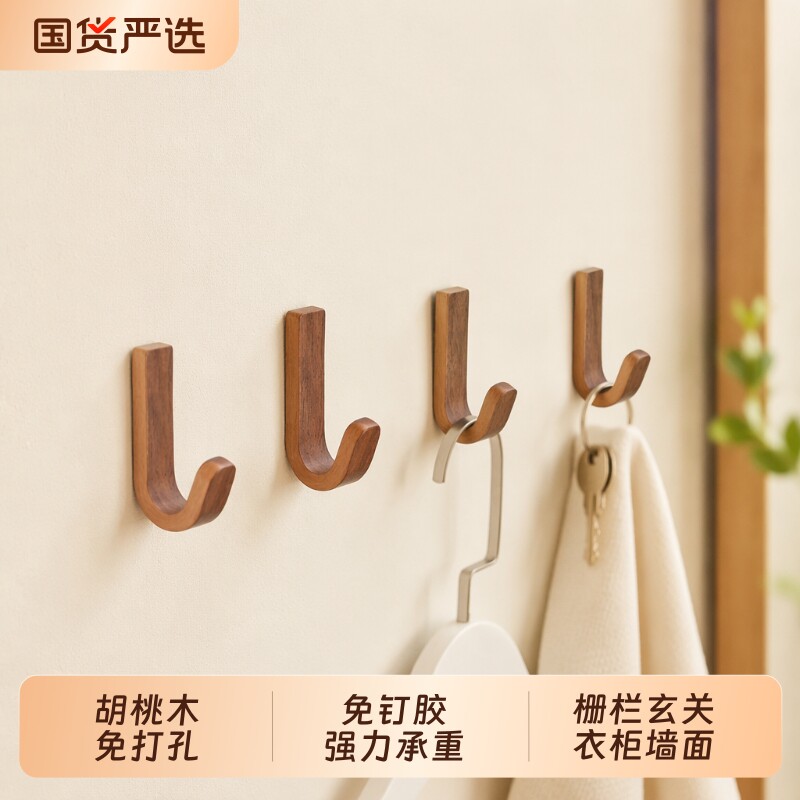 实木挂钩免打孔强力玄关门后挂衣钩栅栏衣柜墙面壁挂胡桃木入户