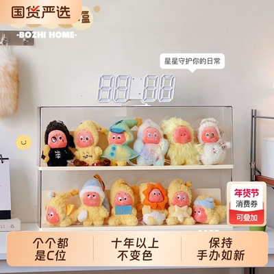星星人展示盒毛绒公仔娃娃挂件防尘罩透明手办摆件盲盒收纳展示架