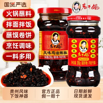 老干妈风味豆豉油辣椒280g