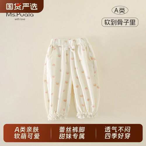 Ms.Puala女童裤子春款婴幼儿纯棉印花灯笼裤女宝宝童趣可爱休闲裤