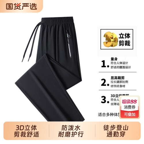 冰丝休闲裤男2026新款夏季薄款速干束脚长裤垂感宽松直筒干活专用