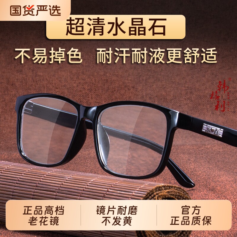 正品日本玻璃镜片老花镜男女水晶级进口超轻老年人眼镜便携防疲劳