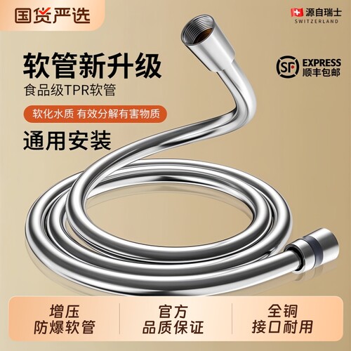 通用花洒管软管防爆连接头铜接头淋浴浴霸连接管硅胶配件浴室增压