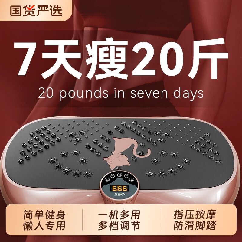 OES甩脂机律动机懒人运动健身器材抖抖减小腹减脂肪赘肉燃脂神器