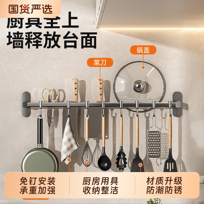 【厨房收纳挂钩】免打孔承重强