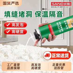 三和泡沫胶填缝剂发泡胶门窗密封填充膨胀聚氨酯发泡剂堵洞窗户