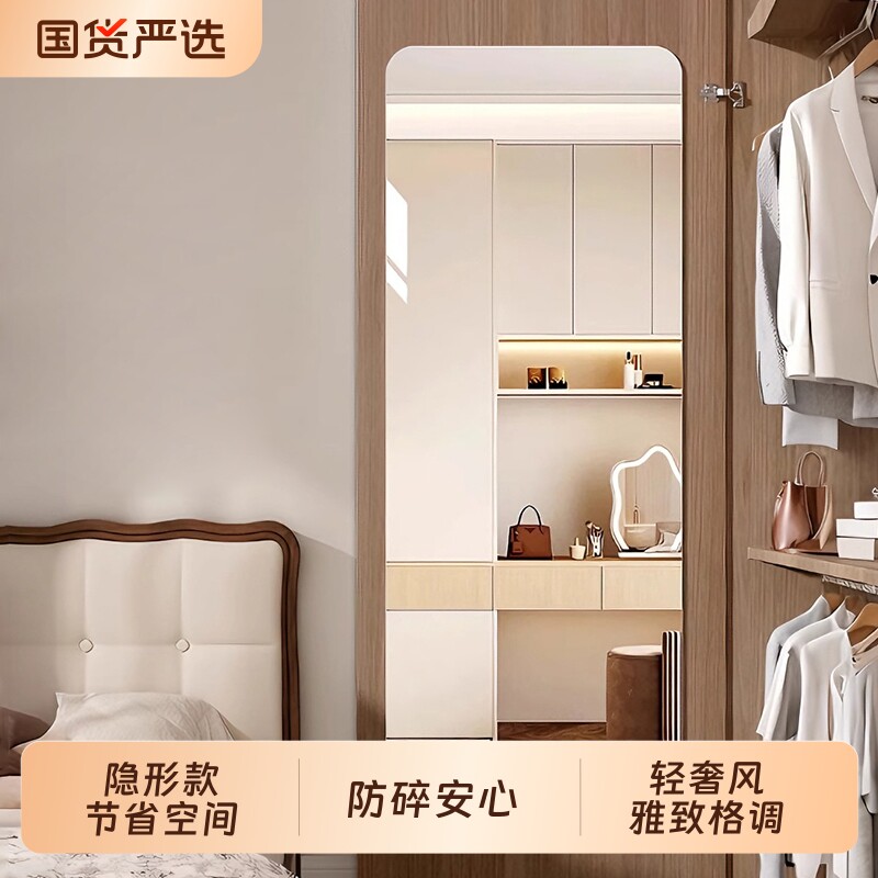 轻奢无框全身镜自粘穿衣镜卧室家用落地贴柜门壁挂试衣镜贴墙镜子
