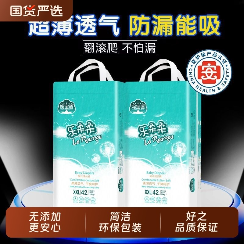 妈宝适新品拉拉裤干爽瞬吸不返渗秋季超薄学步裤尿不湿婴儿纸尿裤