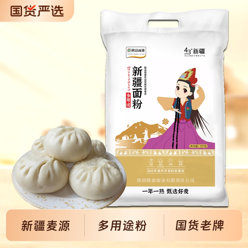 10斤正宗新疆面粉5kg多用途拉条扯面饺子包子馒头天山麦源无添加