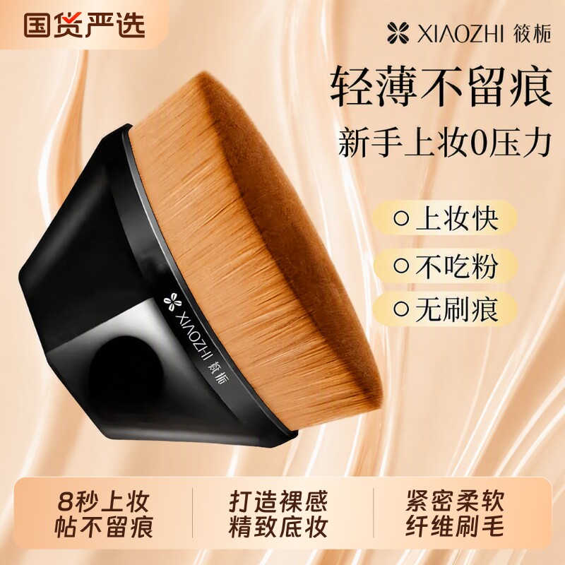 【化妆师推荐】55号魔术粉底刷图片