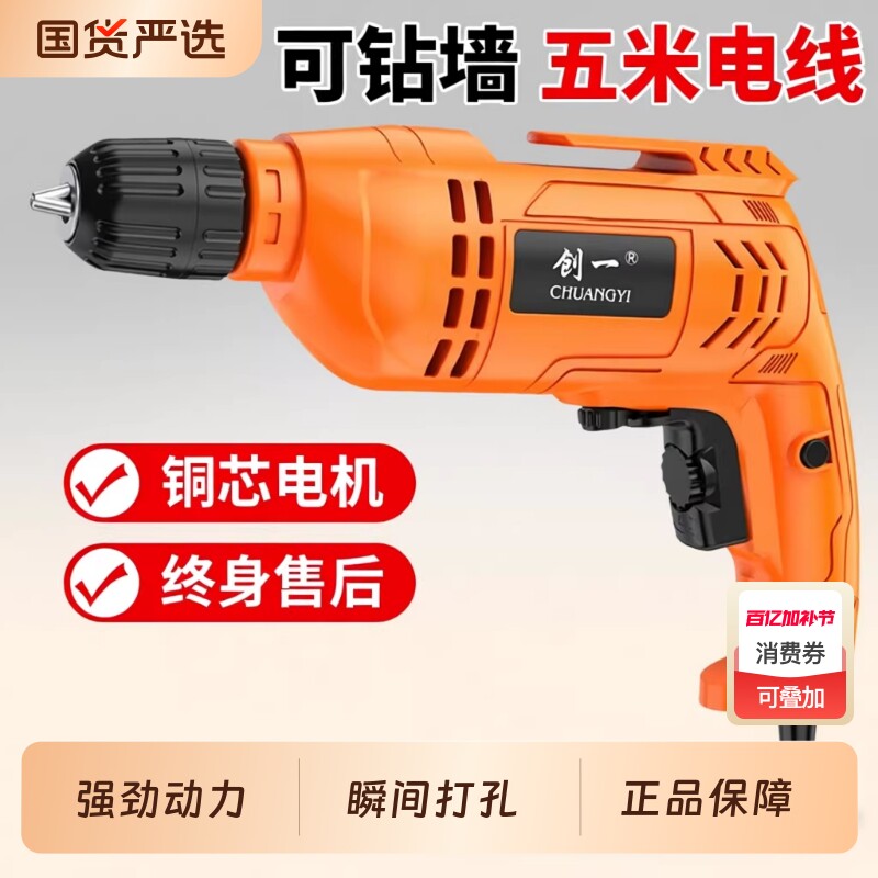 220V家用手电钻手枪钻大功率手钻电钻工业级冲击钻电动螺丝刀插电