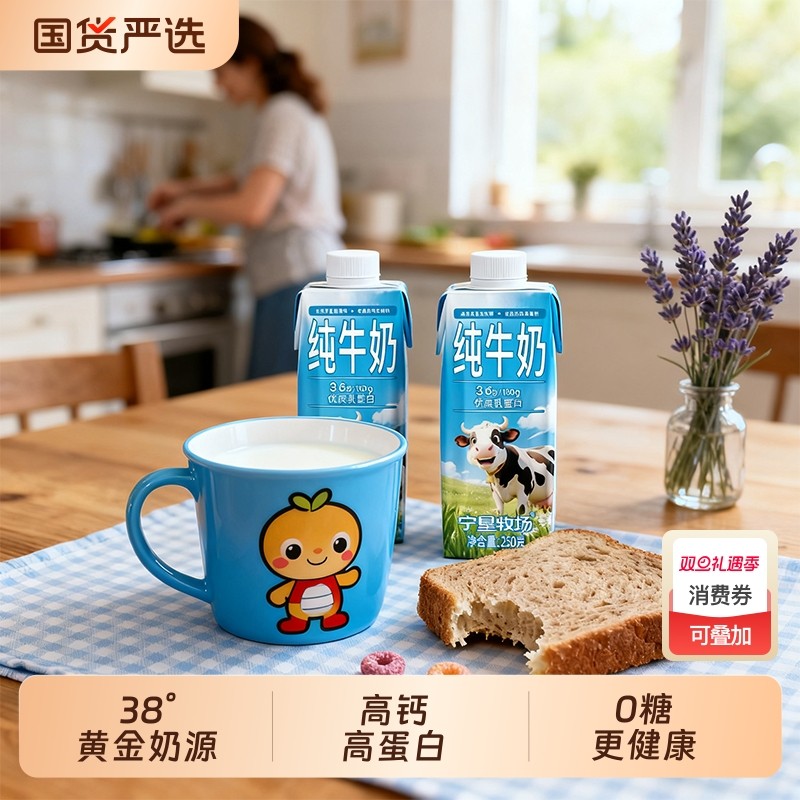 礼盒装花牛奶3.6g优质蛋白250g*10盒贺兰山牧场奶高钙精选