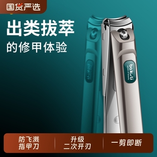 防飞溅指甲剪单个指甲刀套装 指甲钳斜口剪指刀家用修脚刀 2025新款