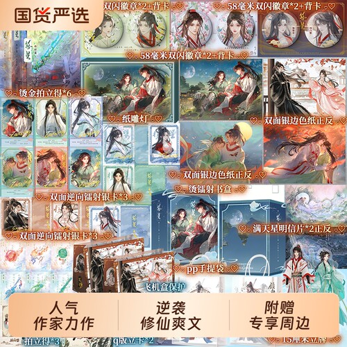 印特签簪星小说实体书上下全套4册完结千山茶客傲娇小师叔顾白婴VS坚韧大师侄杨簪星逆袭流修仙爽文正版书籍书盒