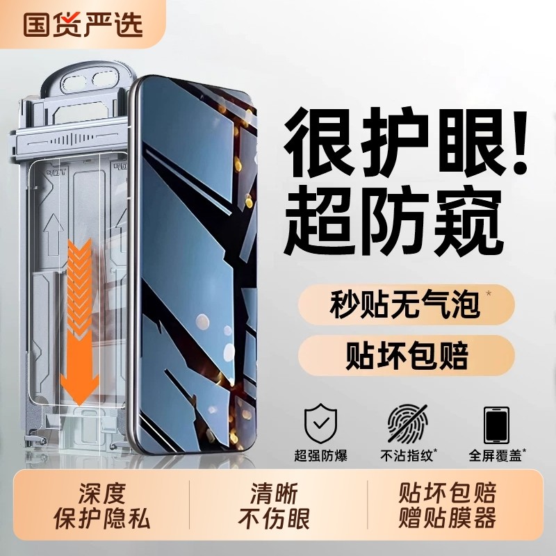 适用华为Mate70pro防窥膜图片