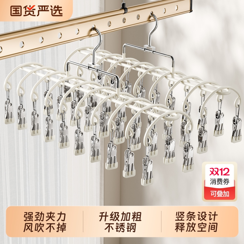 多夹子袜子晾晒架晒内衣内裤袜夹