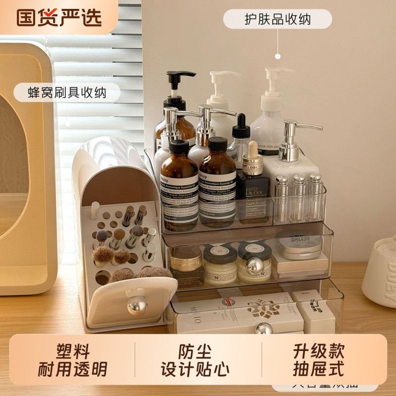 透明化妆品收纳盒桌面高级感化妆刷口红化妆盒抽屉式梳妆台置物架