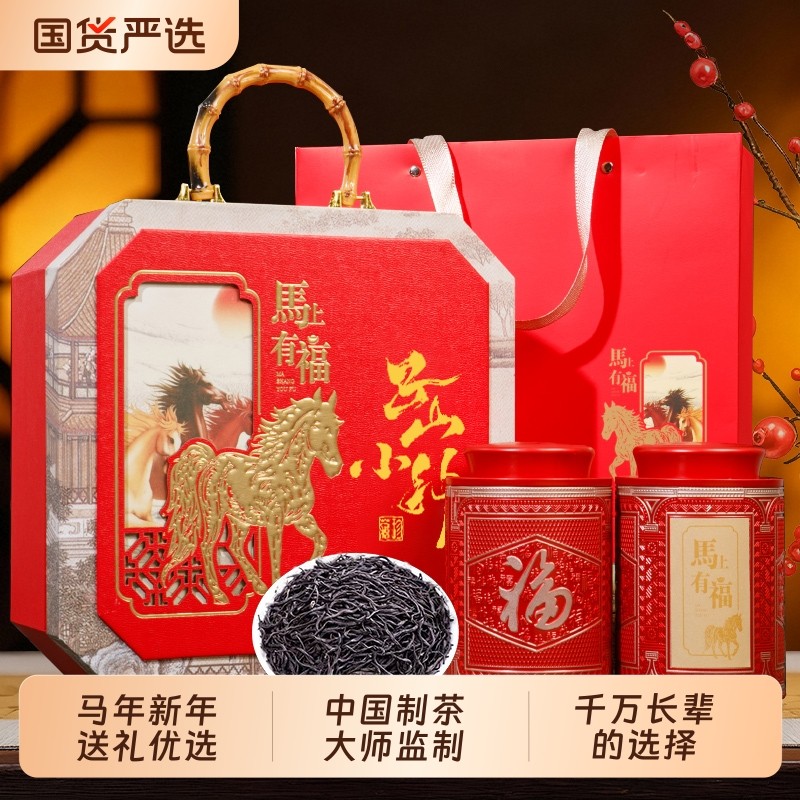 高端茶叶礼盒装正山小种新年货送礼盒装走亲戚送长辈送爸爸,茶,正山小种,淘宝优惠券,粉丝福利购,淘宝优惠卷