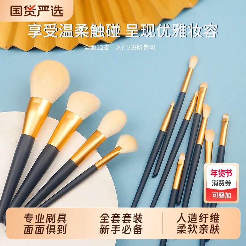 CHICHODO/臻美堂12支化妆刷套装初学者散粉腮红遮瑕眼影刷