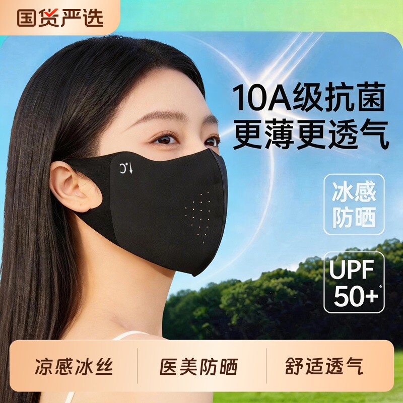 防晒口罩男女高颜值防紫外线冰丝透气2026新款运动骑行易呼吸面罩
