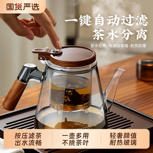 茶具泡茶壶飘逸杯茶壶泡茶家用玻璃宝选茶水分离器2026键过滤长嘴