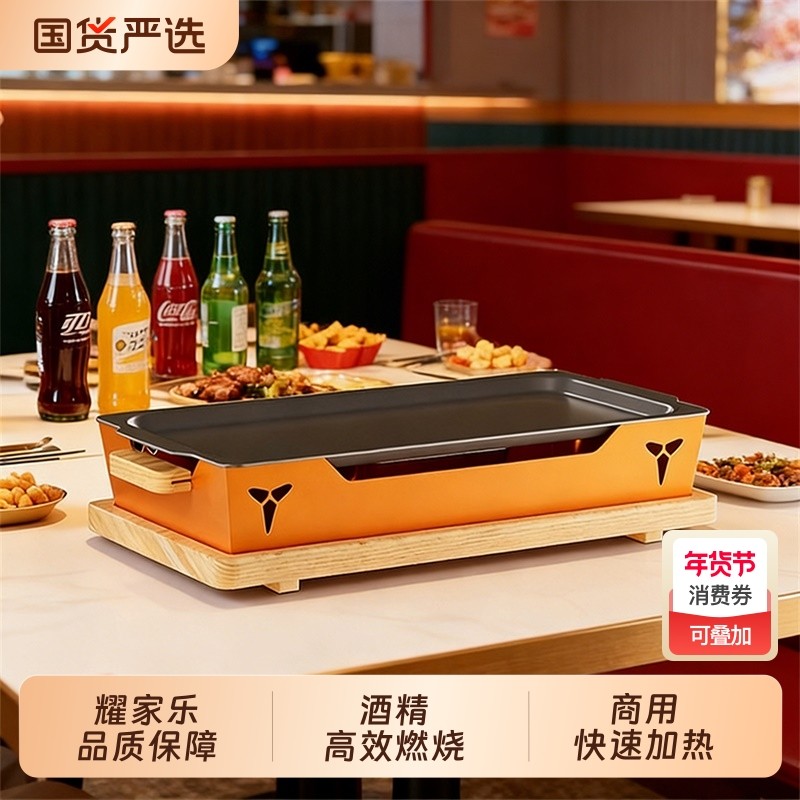 烧烤保温炉商用热串神器加热保温盘木炭酒精蜡烛用刻店名烧烤店用,厨房/烹饪用具,烧烤炉,淘宝优惠券,粉丝福利购,淘宝优惠卷