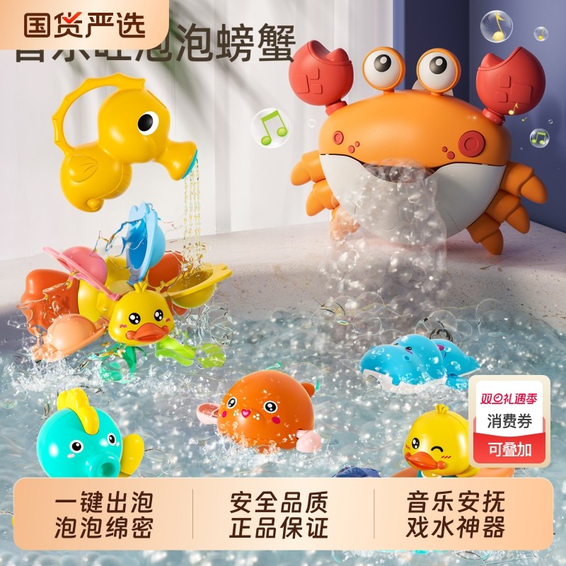 儿童浴室澡盆洗澡玩具戏水游泳婴儿男女孩玩水神器泡泡蟹花洒沐浴