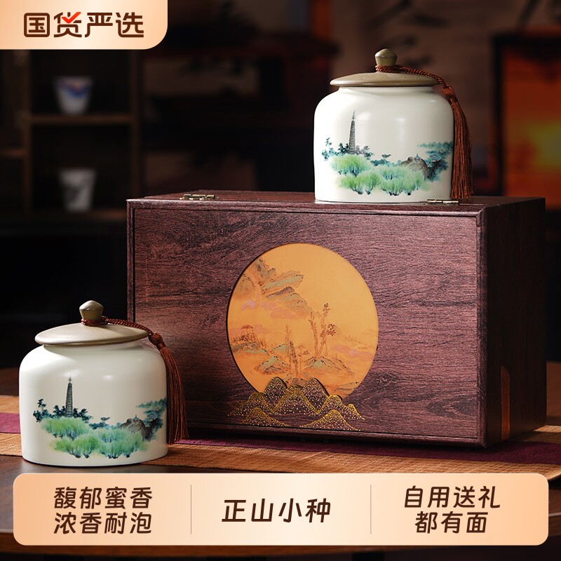 正品正山小种茶叶武夷山红茶礼盒装新茶中秋节礼品送礼长辈蜜香型