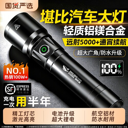 军规级手电筒精工强光充电白激光
