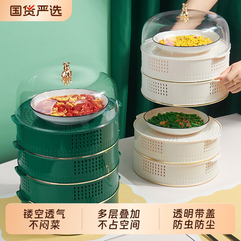 艾仕可盖菜罩子多层防苍蝇神器餐桌罩饭菜罩剩菜剩饭罩遮尘防尘罩