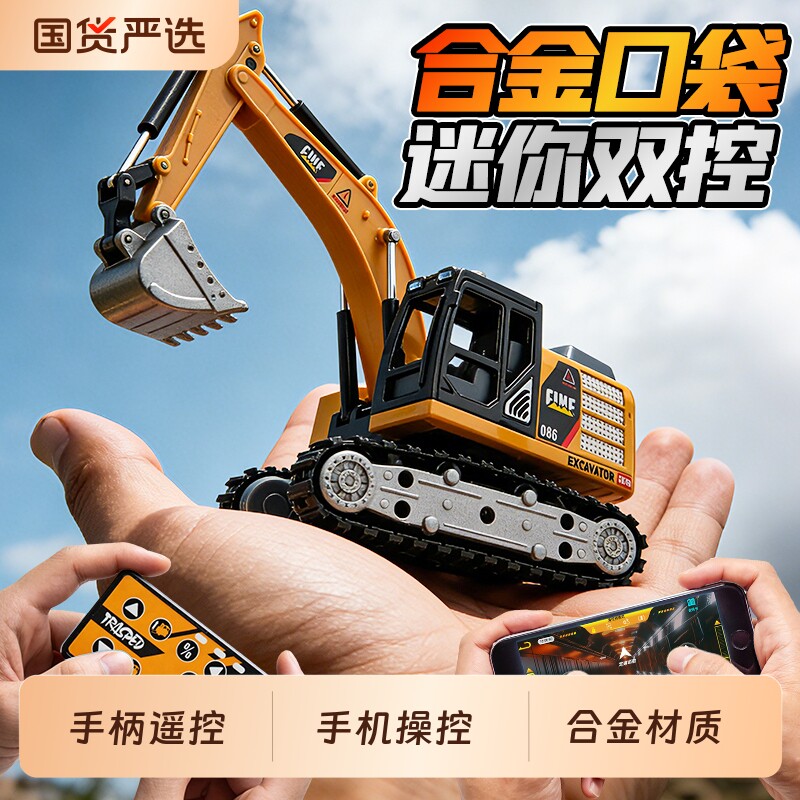 164迷你挖掘机叉车遥控汽车工程车合金车模儿童玩具男孩挖机坦克