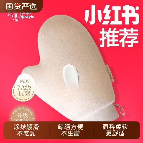 擦抹身体乳防晒霜美黑手套